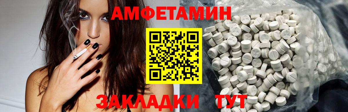 АМФ VHQ Бузулук