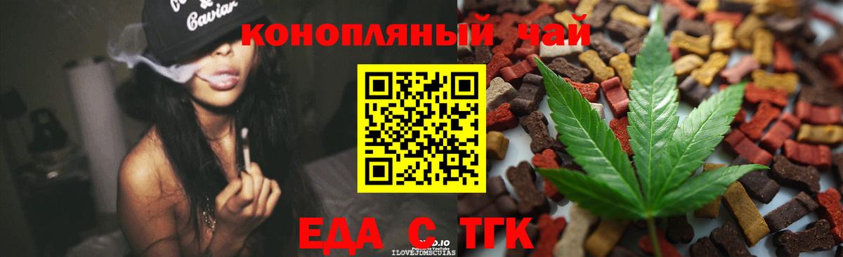 Бузулук  Cannafood марихуана  Вход с VPN 