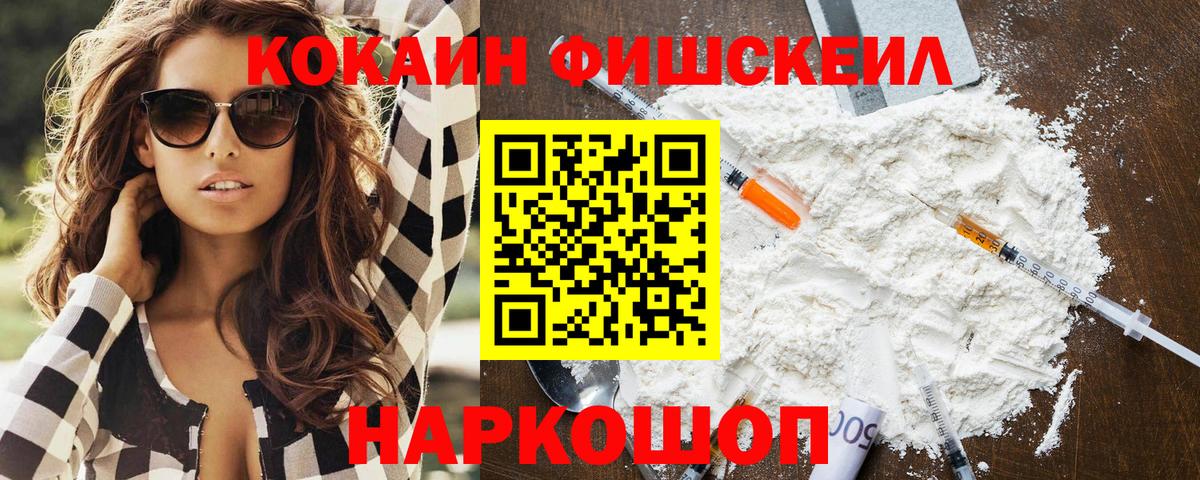COCAIN  КОКАИН Боливия  КОКАИН Колумбийский  Вход с VPN  Бузулук 