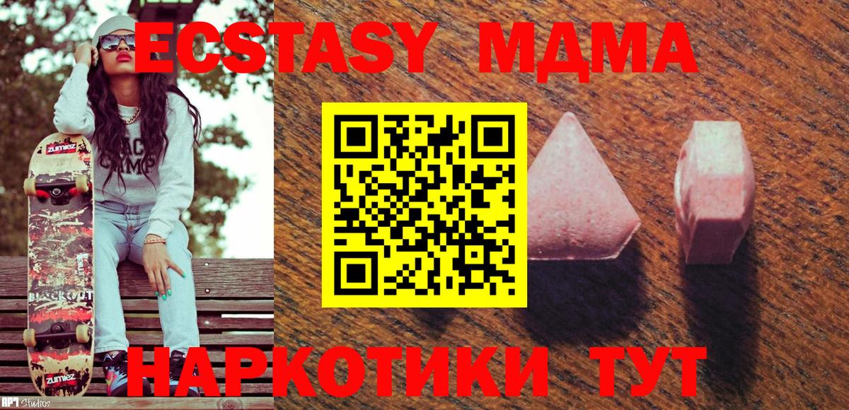 Ecstasy таблы Бузулук