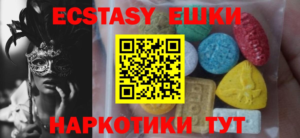 Экстази  Вход с VPN  ЭКСТАЗИ 99%  Бузулук  ЭКСТАЗИ 280мг 
