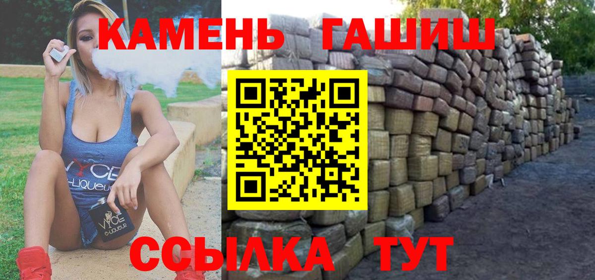 ГАШИШ гарик Бузулук