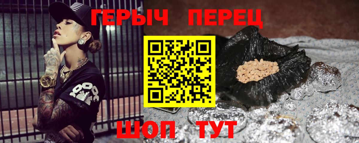 Бузулук  ГЕРОИН  Вход с VPN  Героин белый 