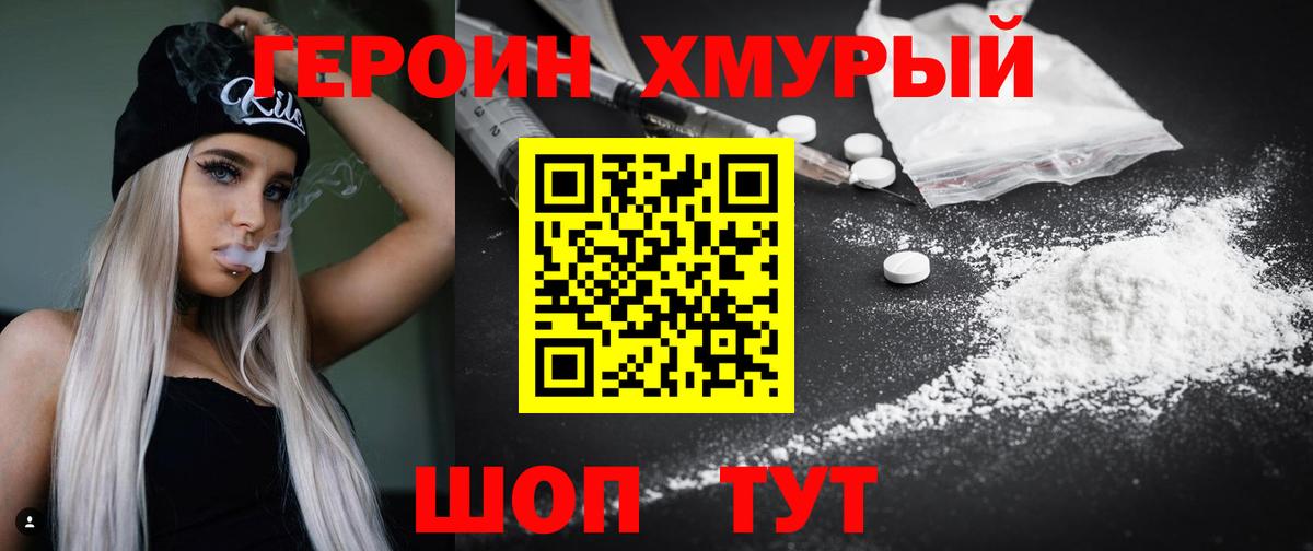 Героин афганец Бузулук