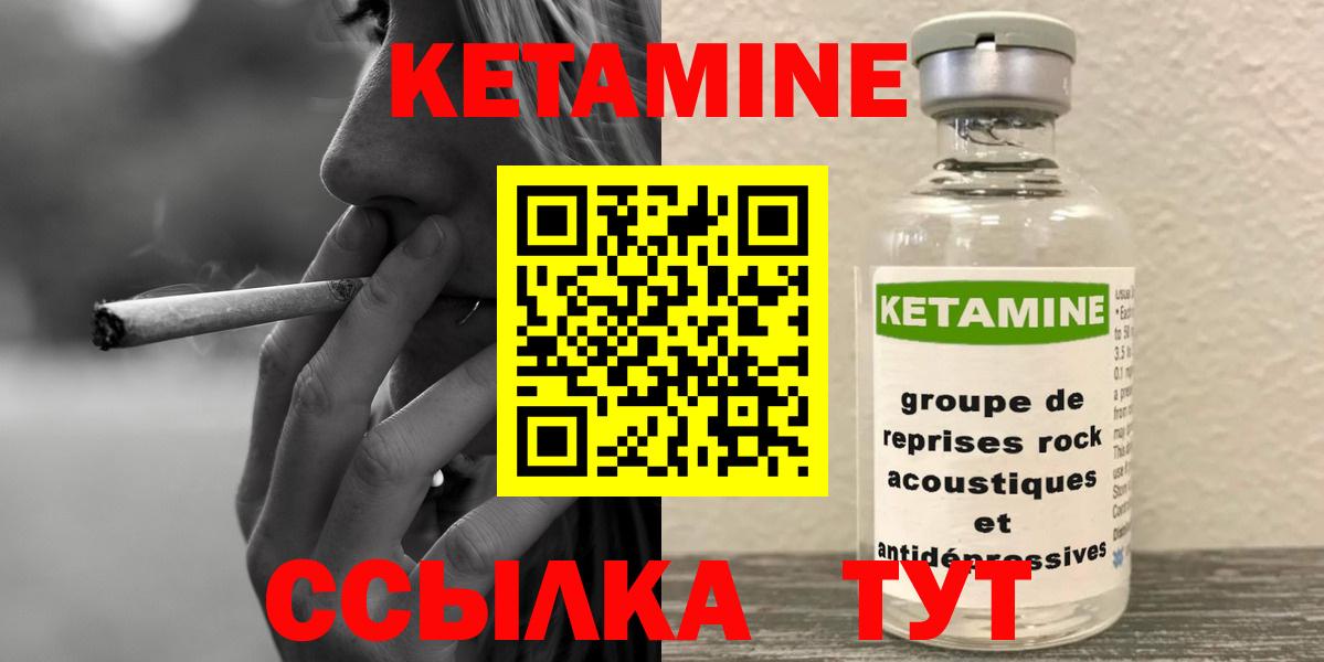 Бузулук  Кетамин VHQ  Кетамин ketamine  Вход с VPN 