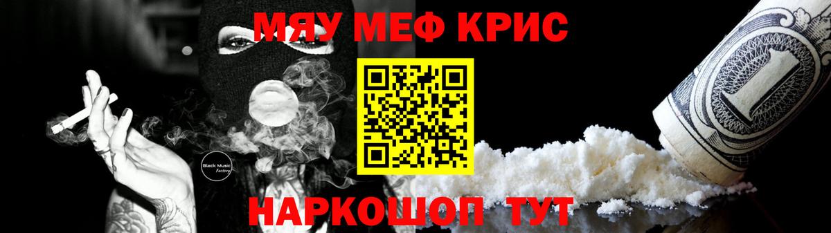 Меф mephedrone  МЕФ  МЕФ  МЕФ mephedrone  Бузулук  Вход с VPN 