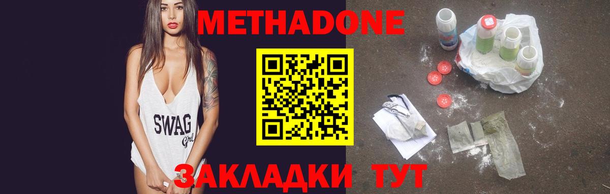 нарко площадка какой сайт  МЕТАДОН белоснежный  Метадон белоснежный  Вход с VPN  Бузулук 
