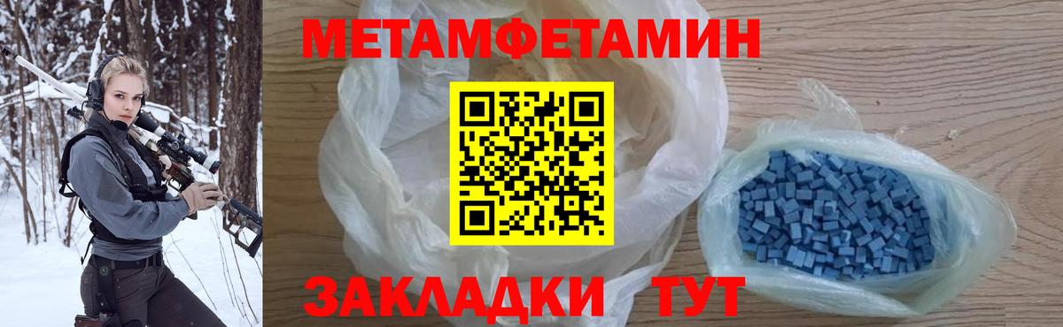 Первитин мет  Первитин мет  Вход с VPN  Бузулук 