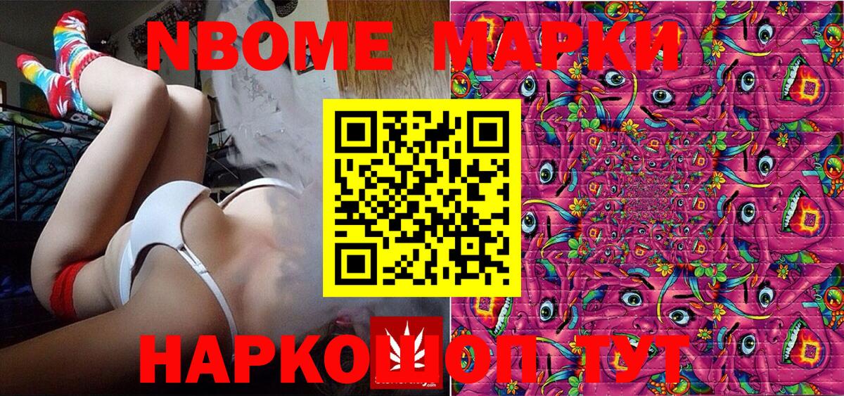 Бузулук  Наркотические марки  купить наркоту  Марки 25I-NBOMe 1,8мг  Вход с VPN 