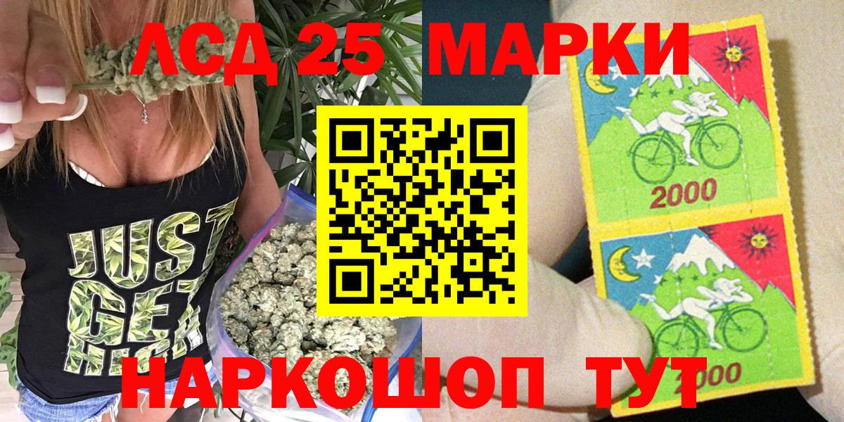 Наркотические марки 1,5мг Бузулук