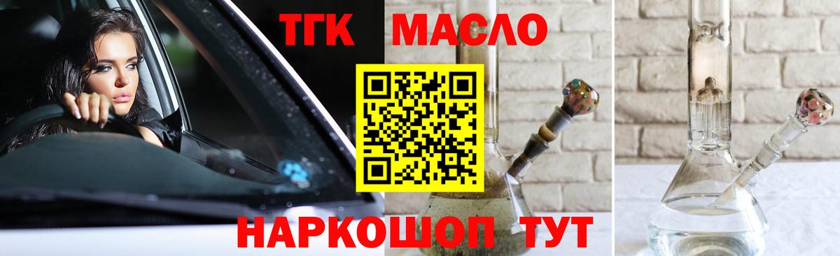 Дистиллят ТГК жижа Бузулук